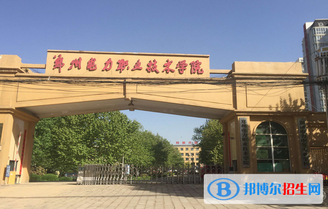 河南單招電力系統(tǒng)繼電保護技術專業(yè)2023年有哪些學校