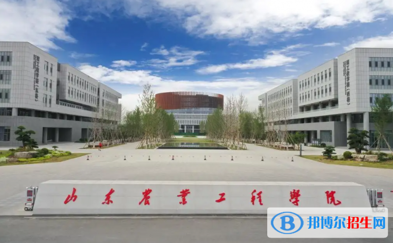 山東農(nóng)業(yè)工程學(xué)院2022年各個專業(yè)錄取分?jǐn)?shù)線匯總