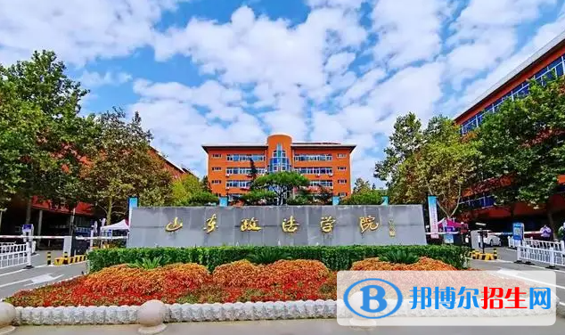 山東政法學(xué)院2022年各個(gè)專業(yè)錄取分?jǐn)?shù)線匯總