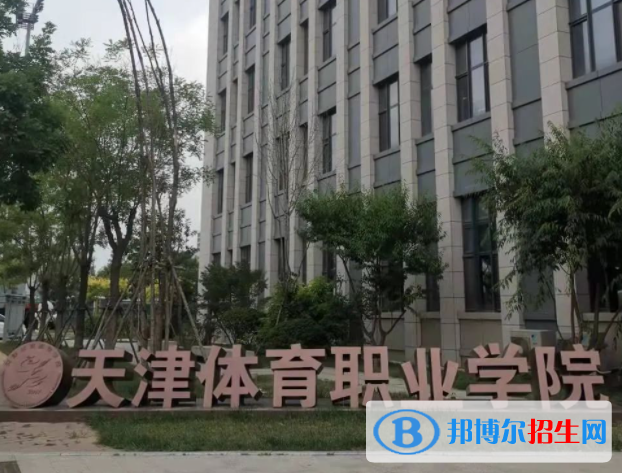 開設(shè)體能訓(xùn)練專業(yè)的大專學(xué)校有哪些？