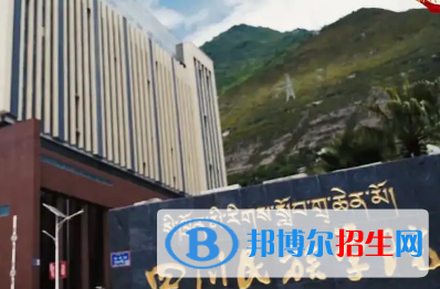 四川民族學院排名(全國)四川民族學院在四川排名