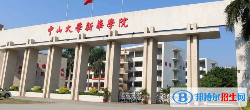 廣州新華學(xué)院2022年各個(gè)專(zhuān)業(yè)錄取分?jǐn)?shù)線(xiàn)匯總