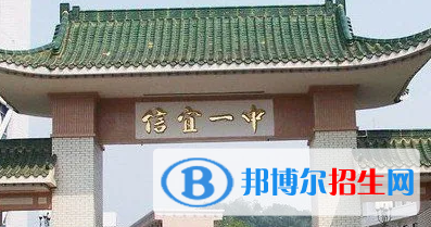 信宜一中、礪儒中學2022錄取分數(shù)線（2023參考）