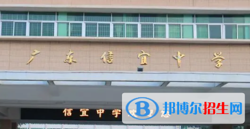 信宜中學(xué)2022錄取分數(shù)線（2023參考）