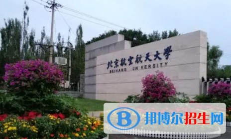 中國(guó)大學(xué)飛行器適航技術(shù)專(zhuān)業(yè)排名（2022研究型）