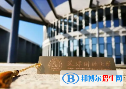 中國大學(xué)信用管理專業(yè)排名（2022研究型）