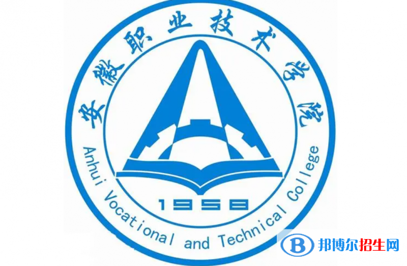 安徽職業(yè)技術(shù)學(xué)院單招怎么樣？
