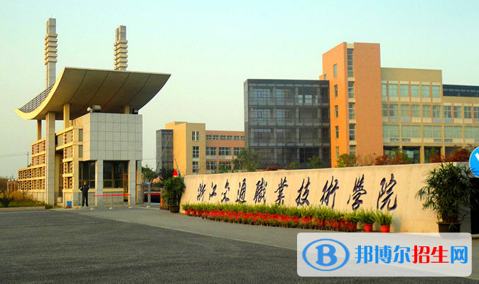浙江單招城市軌道交通車輛技術(shù)專業(yè)2023年有哪些學(xué)校