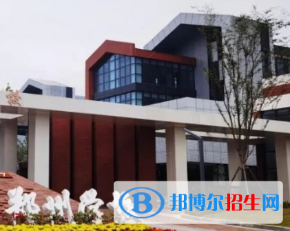 鄭州十七中、清華附中鄭州學(xué)校2022年分?jǐn)?shù)線是多少?(2023參考)