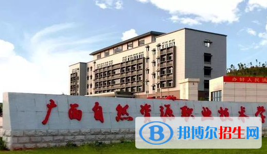 廣西單招國土測繪與規(guī)劃專業(yè)2023年有哪些學(xué)校