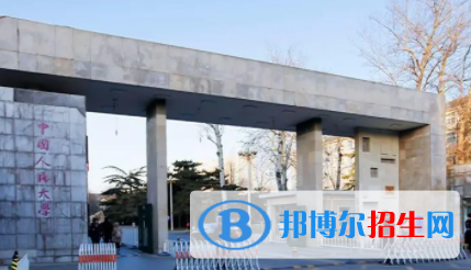 中國大學(xué)政治學(xué)與行政學(xué)專業(yè)排名（2022研究型）