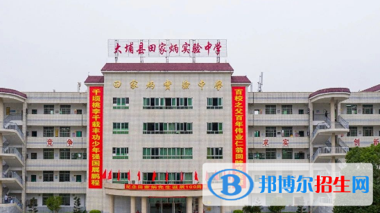 大埔縣田家炳實(shí)驗(yàn)中學(xué)2022錄取分?jǐn)?shù)線(xiàn)（2023參考）