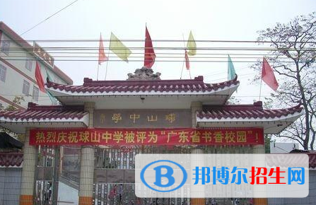 豐順縣球山中學(xué)、東海中學(xué)2022錄取分?jǐn)?shù)線（2023參考）