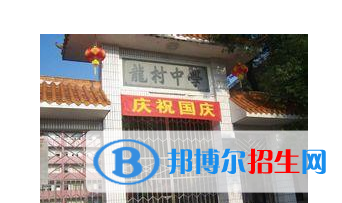 五華縣龍村中學(xué)、萃文中學(xué)2022錄取分?jǐn)?shù)線（2023參考）