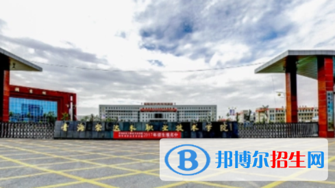 海西所有公辦大學(xué)有哪些？（附大學(xué)名單）