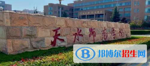 天水所有公辦大學有哪些？（附大學名單）