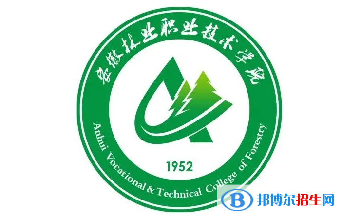 安徽林業(yè)職業(yè)技術(shù)學(xué)院單招怎么樣？