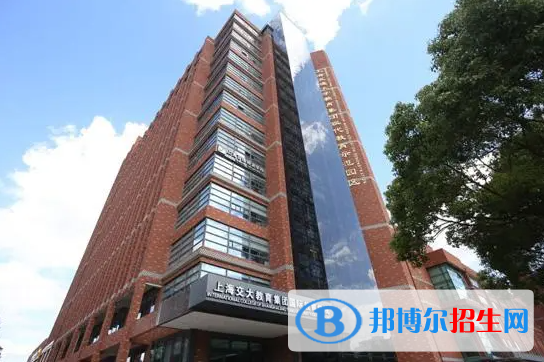 上海交大教育集團澳大利亞國際課程中心2023年招生政策