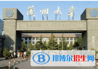 蘭州所有公辦大學(xué)有哪些？（附大學(xué)名單）