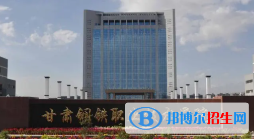 嘉峪關(guān)所有公辦大學(xué)有哪些？（附大學(xué)名單）
