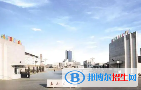 山西所有公辦大學(xué)有哪些？（附大學(xué)名單）