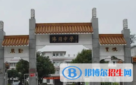 佛岡中學(xué)2022錄取分?jǐn)?shù)線（2023參考）