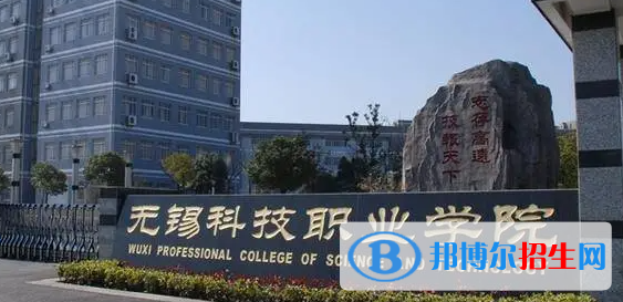 無(wú)錫職業(yè)技術(shù)學(xué)院?jiǎn)握性趺礃樱? width=