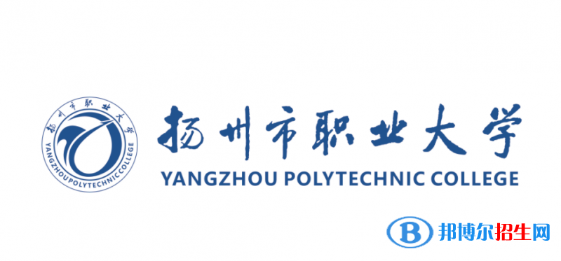 揚州市職業(yè)大學(xué)單招怎么樣？