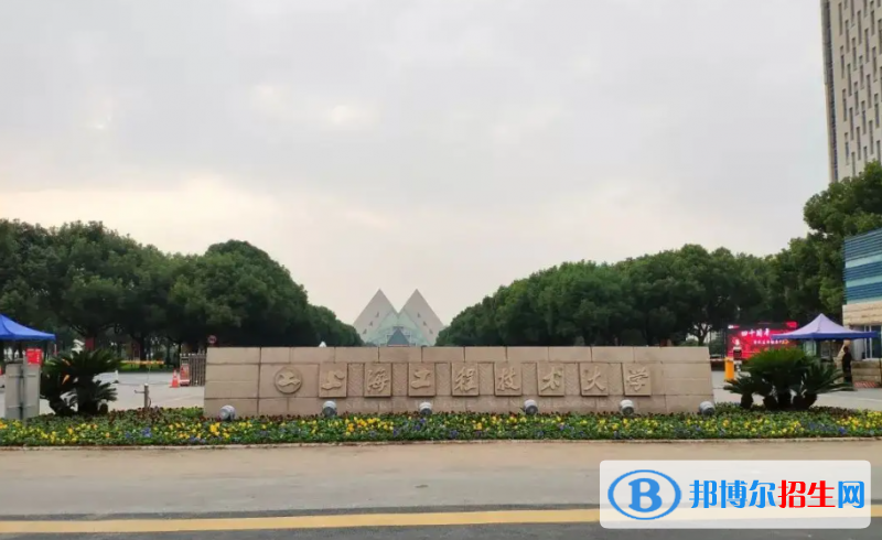 上海高考220分左右可以報考什么學(xué)校（2023報考參考）