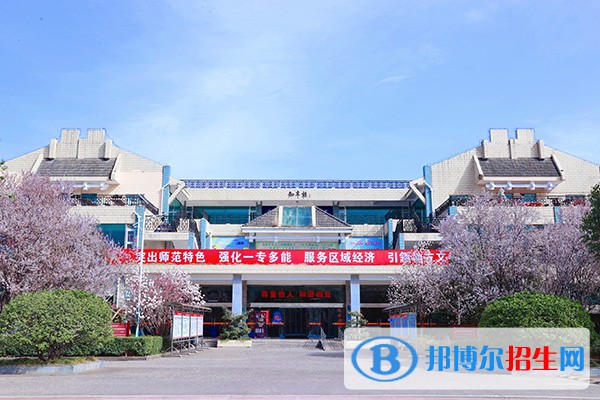川北幼兒師范高等?？茖W(xué)校單招2023年報(bào)名時(shí)間