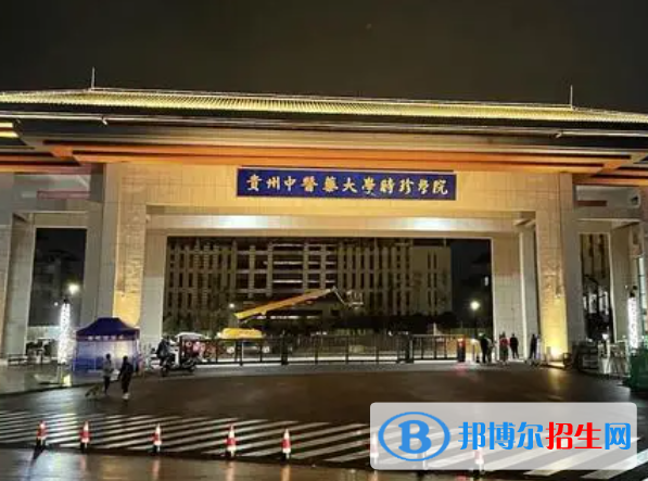 貴州所有民辦大學(xué)有哪些？(附名單)
