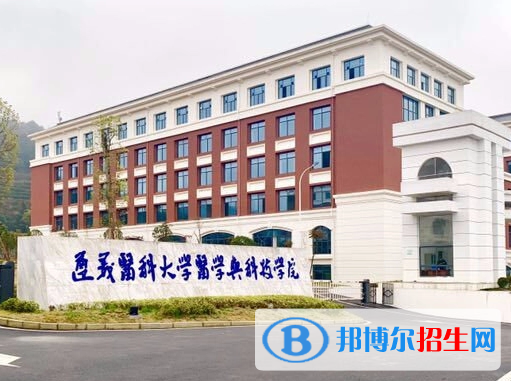 遵義所有民辦大學(xué)有哪些？(附名單)