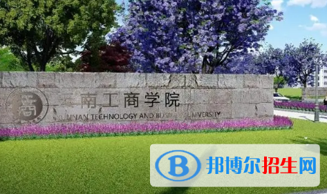 云南工商學院排名(全國)云南工商學院在云南排名