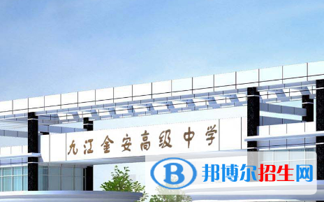 九江市金安高級中學(xué)、九江市田家炳實(shí)驗(yàn)中學(xué)2022錄取分?jǐn)?shù)線（2023參考）