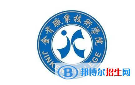 金肯職業(yè)技術(shù)學(xué)院單招怎么樣？