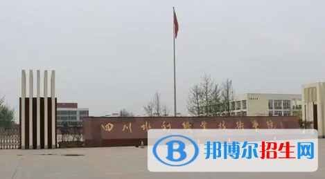 四川單招裝配式建筑工程技術專業(yè)2023年有哪些學校