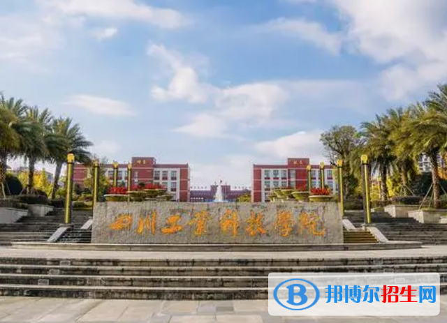 德陽所有民辦大學(xué)有哪些？(附名單)