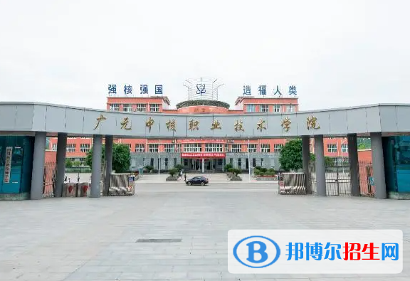 廣元所有民辦大學(xué)有哪些？(附名單)