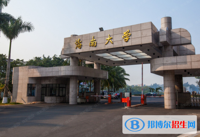 2022海南省大學(xué)排名(校友會)
