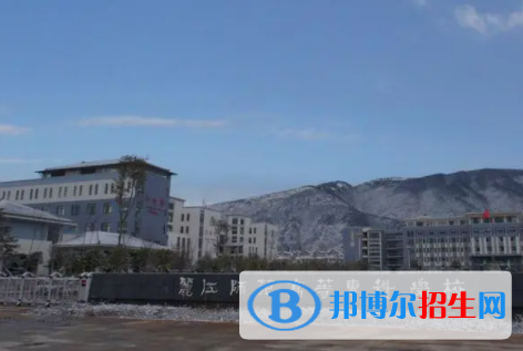 麗江所有公辦大學有哪些？（附大學名單）