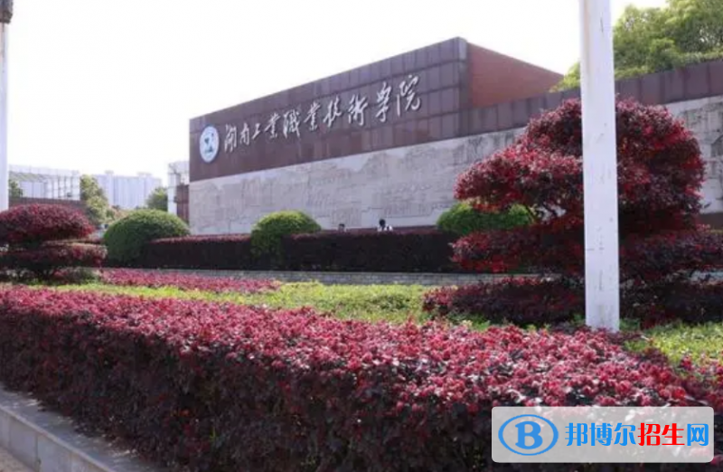 湖南單招機(jī)械裝備制造技術(shù)專業(yè)2023年有哪些學(xué)校