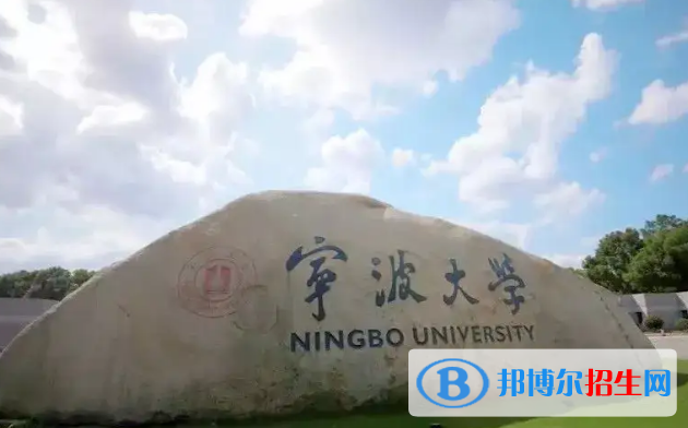 2022寧波市大學排名(校友會)
