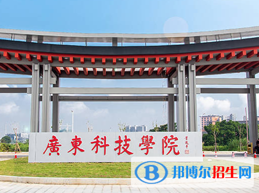 東莞所有民辦大學(xué)有哪些？(附名單)