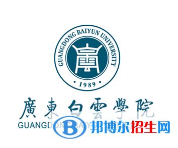 廣東所有民辦大學(xué)有哪些？(附名單)