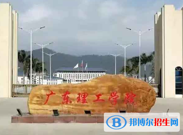 肇慶所有民辦大學(xué)有哪些？(附名單)