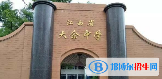 大余中學(xué)2022錄取分?jǐn)?shù)線（2023參考）