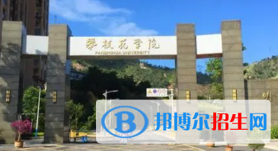 攀枝花所有公辦大學有哪些？（附大學名單）