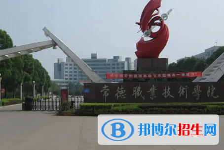 常德職業(yè)技術(shù)學(xué)院宿舍條件好不好？（宿舍條件）