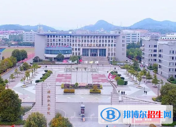 婁底所有民辦大學(xué)有哪些？(附名單)