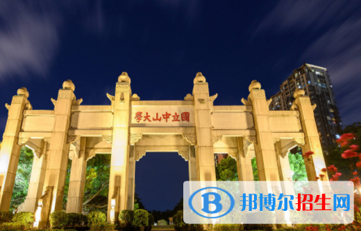 廣東所有公辦大學有哪些？（附大學名單）